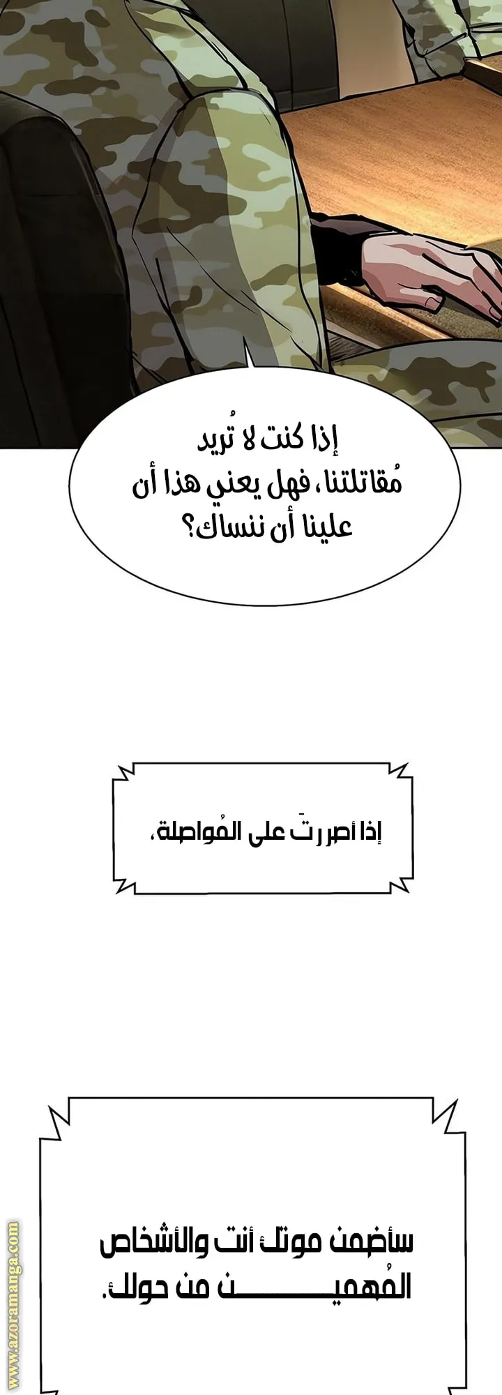 Read Mercenary Enrollment ar Manga Online
