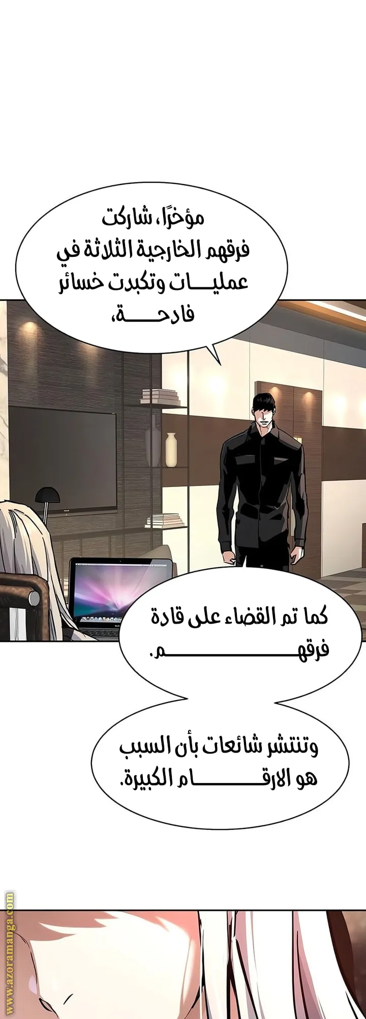 Read Mercenary Enrollment ar Manga Online