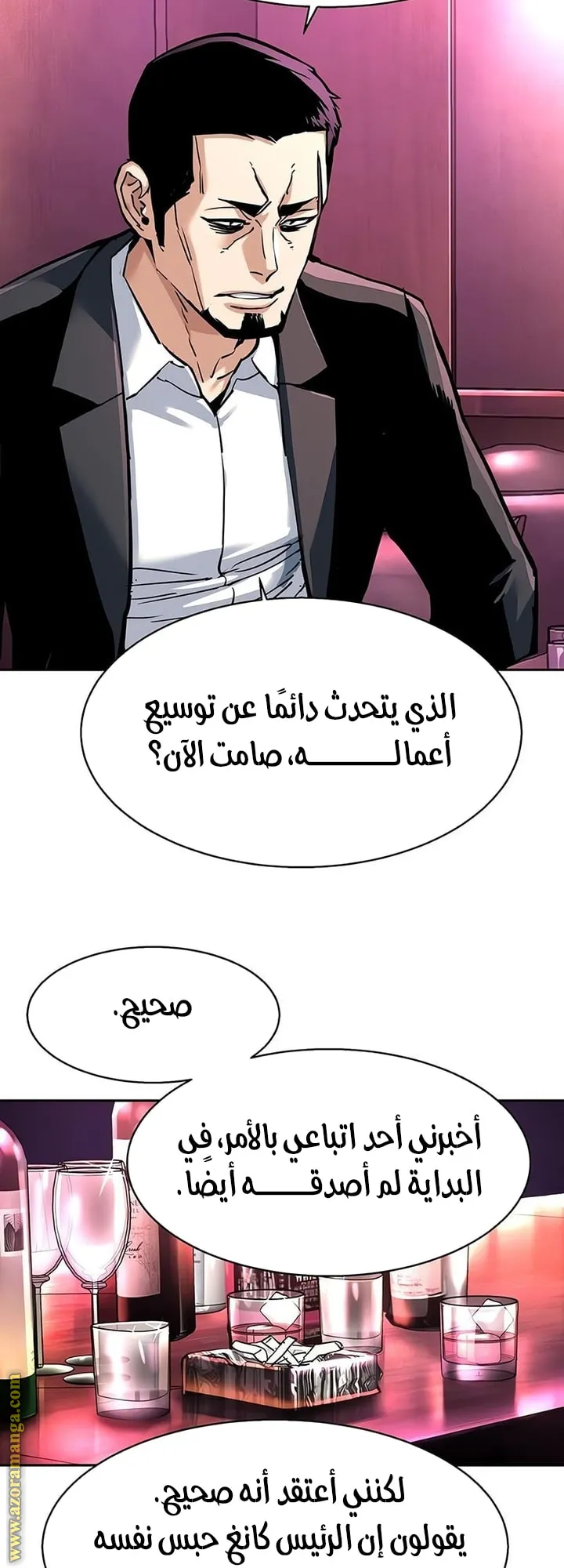 Read Mercenary Enrollment ar Manga Online