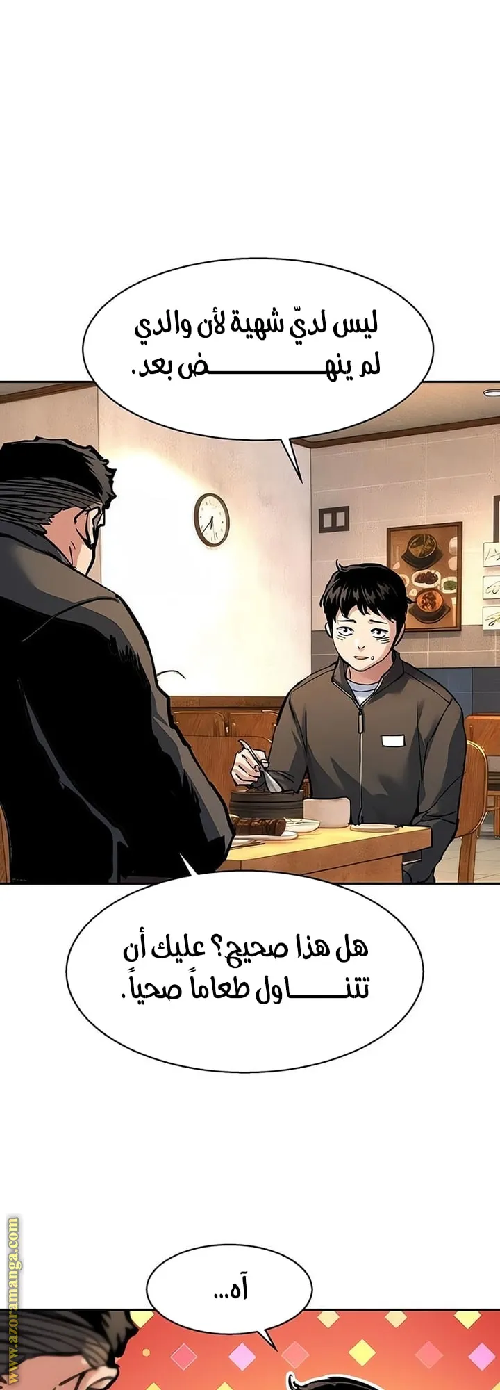 Read Mercenary Enrollment ar Manga Online