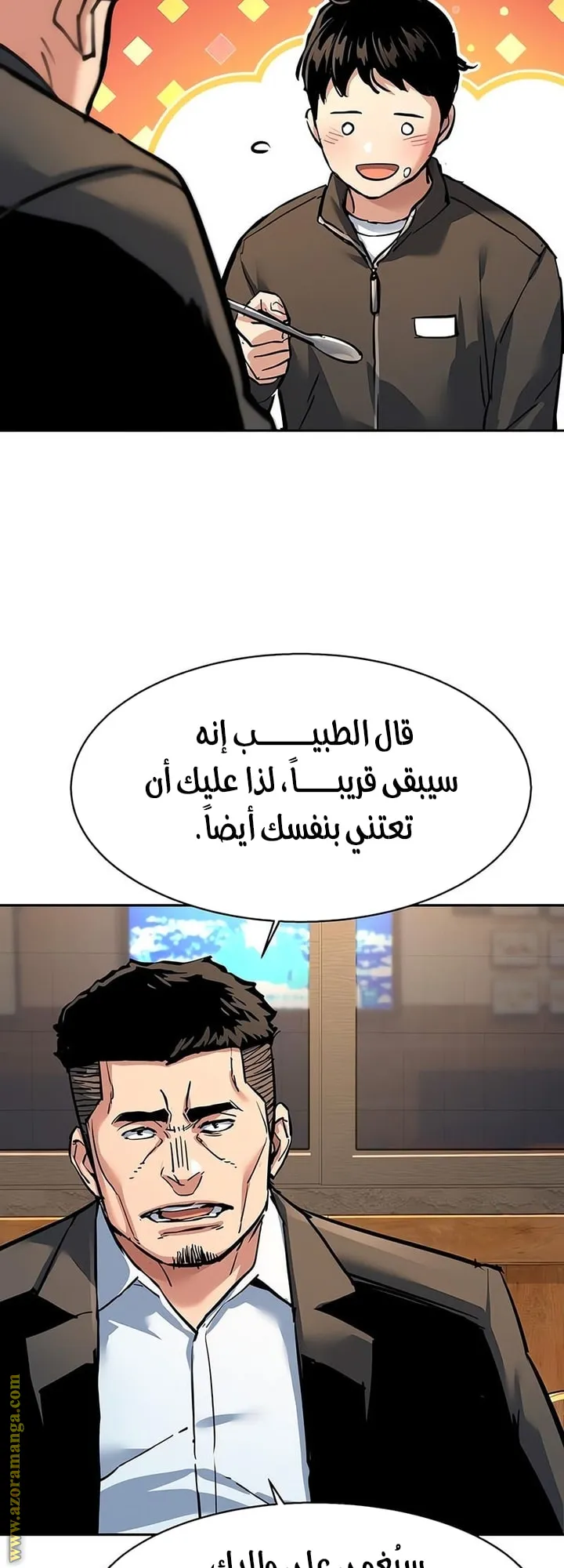 Read Mercenary Enrollment ar Manga Online