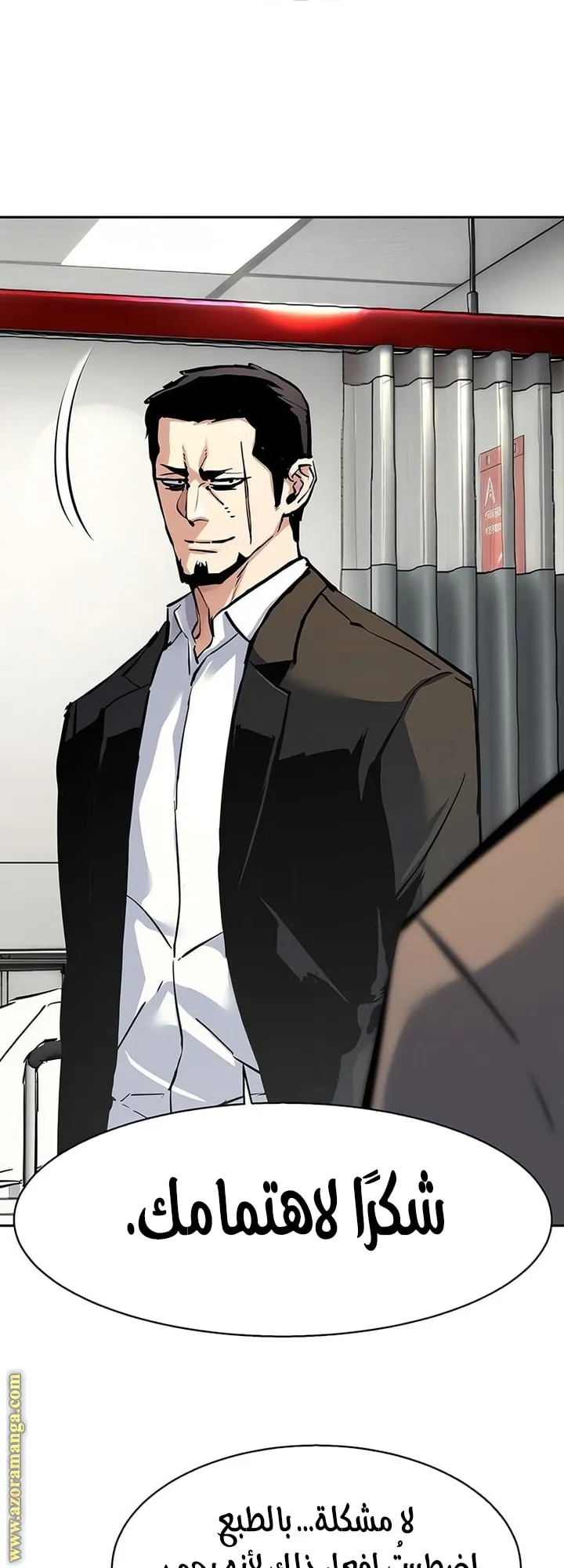 Read Mercenary Enrollment ar Manga Online