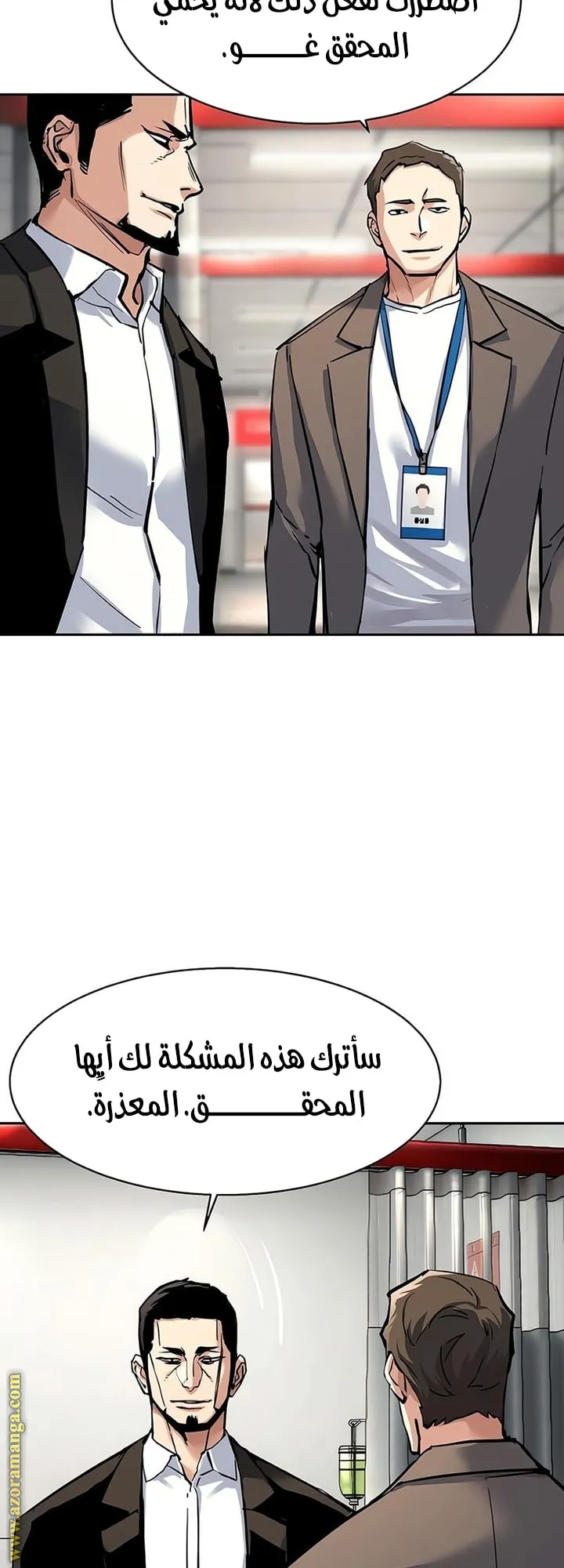 Read Mercenary Enrollment ar Manga Online