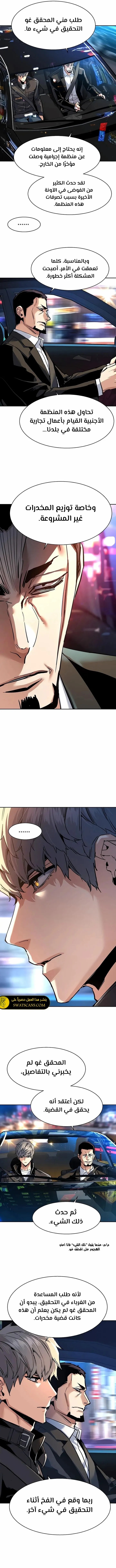 Read Mercenary Enrollment ar Manga Online