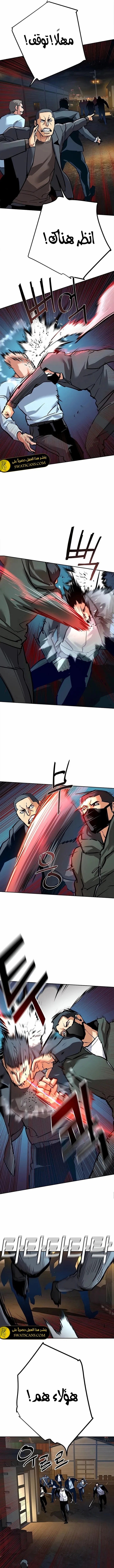 Read Mercenary Enrollment ar Manga Online