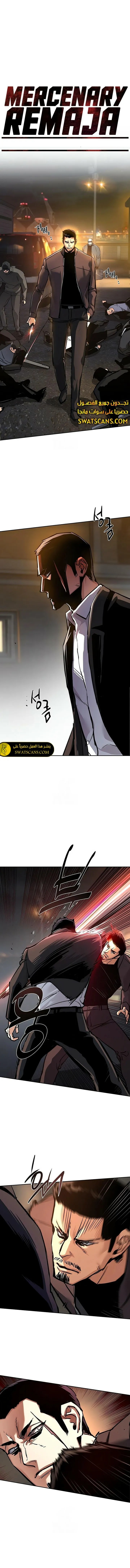 Read Mercenary Enrollment ar Manga Online
