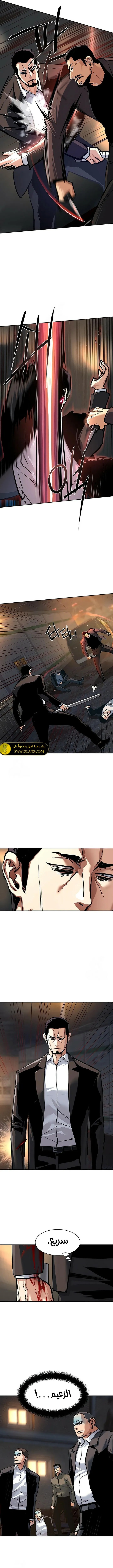 Read Mercenary Enrollment ar Manga Online