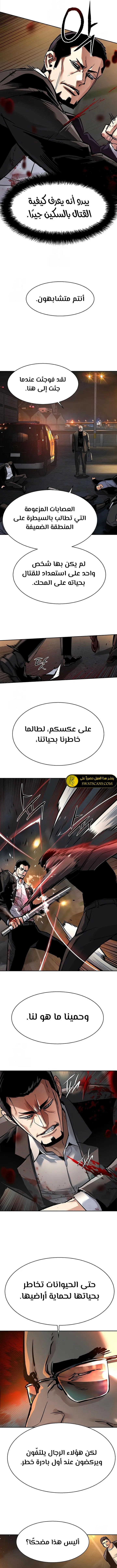 Read Mercenary Enrollment ar Manga Online