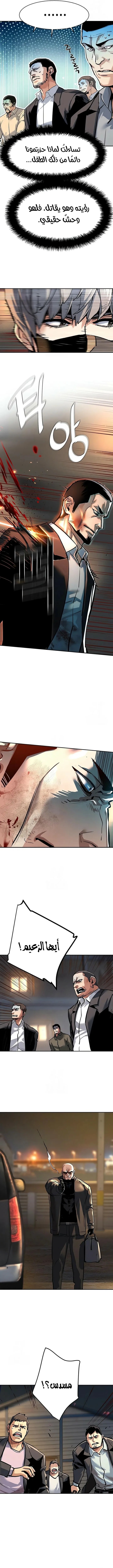 Read Mercenary Enrollment ar Manga Online