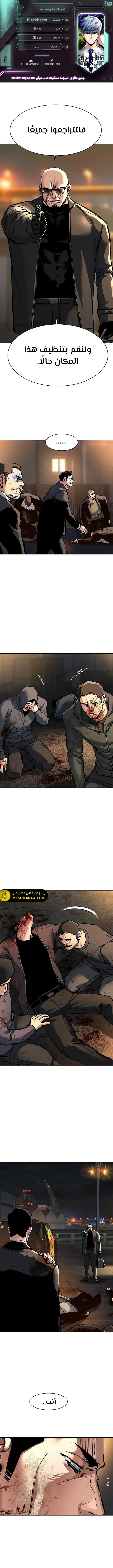 Read Mercenary Enrollment ar Manga Online