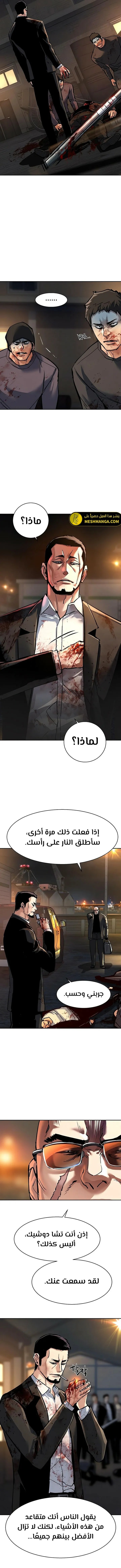 Read Mercenary Enrollment ar Manga Online