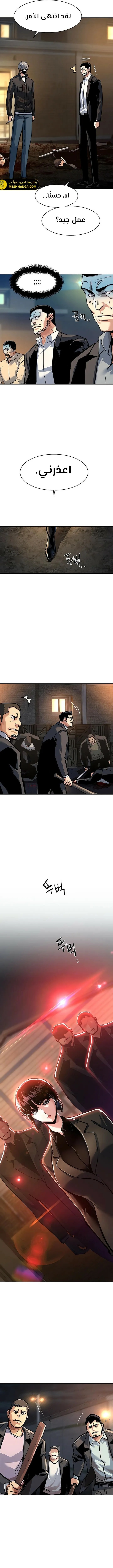 Read Mercenary Enrollment ar Manga Online