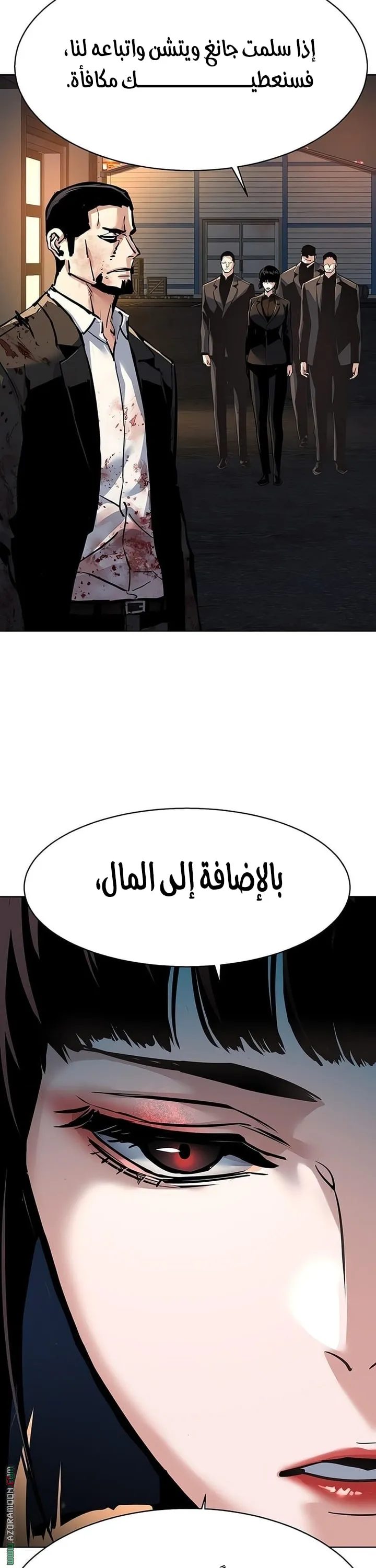 Read Mercenary Enrollment ar Manga Online