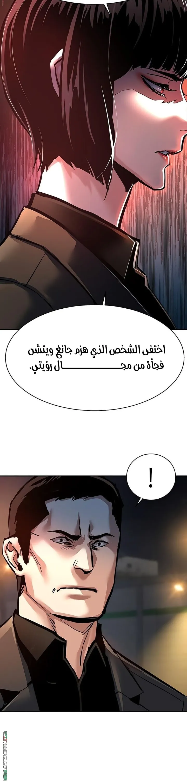 Read Mercenary Enrollment ar Manga Online