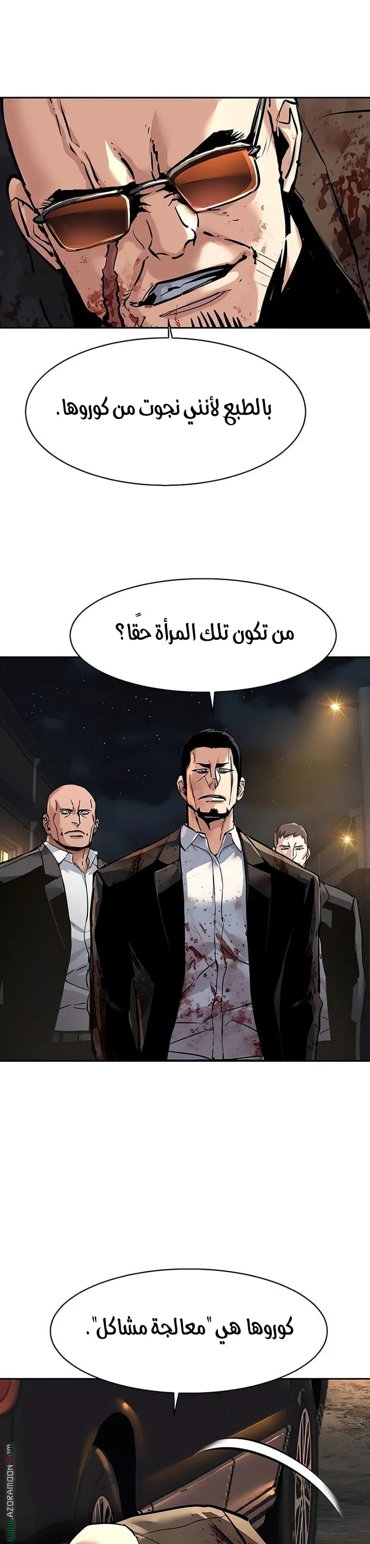 Read Mercenary Enrollment ar Manga Online