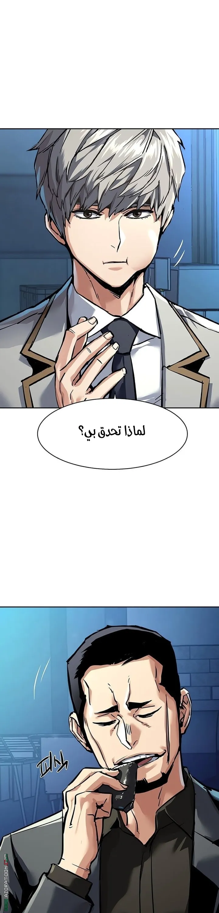 Read Mercenary Enrollment ar Manga Online