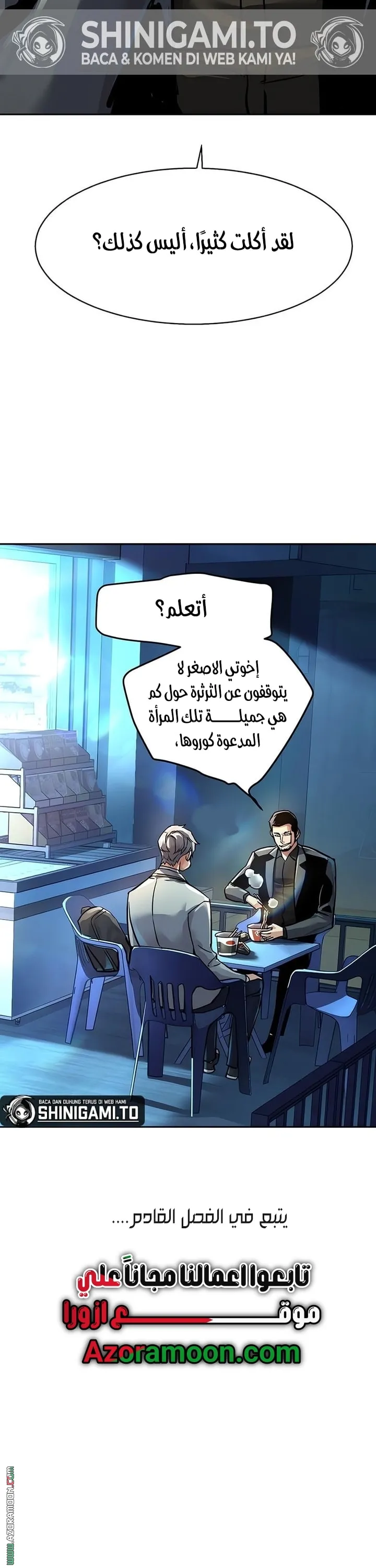 Read Mercenary Enrollment ar Manga Online