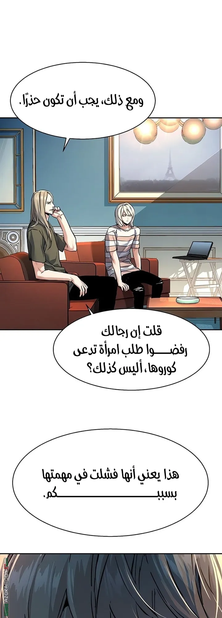 Read Mercenary Enrollment ar Manga Online
