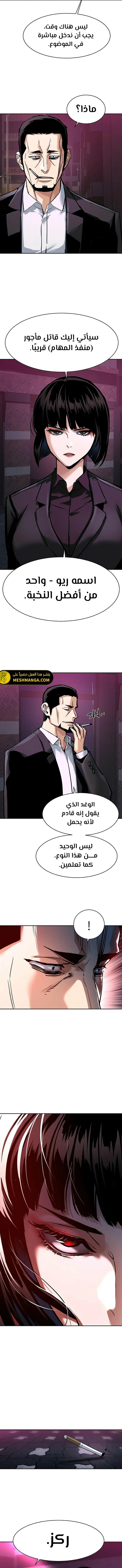 Read Mercenary Enrollment ar Manga Online