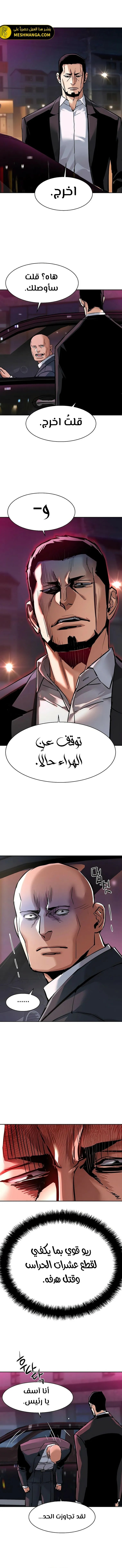 Read Mercenary Enrollment ar Manga Online