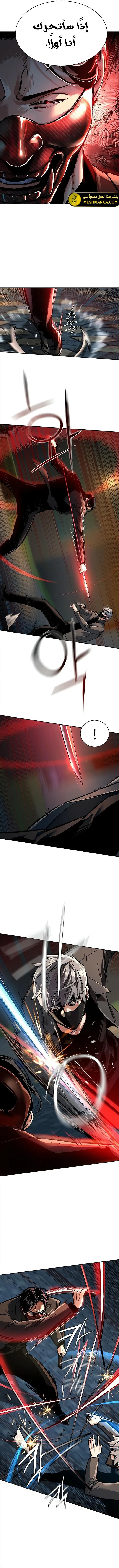 Read Mercenary Enrollment ar Manga Online