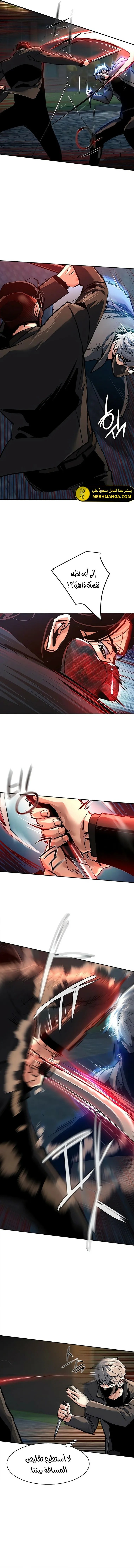 Read Mercenary Enrollment ar Manga Online