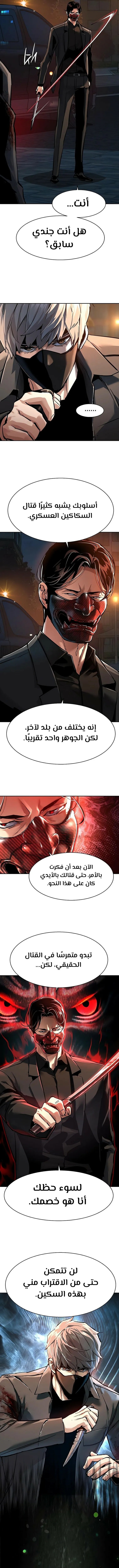 Read Mercenary Enrollment ar Manga Online