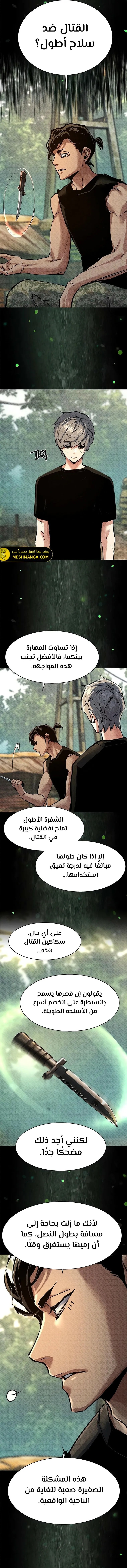 Read Mercenary Enrollment ar Manga Online