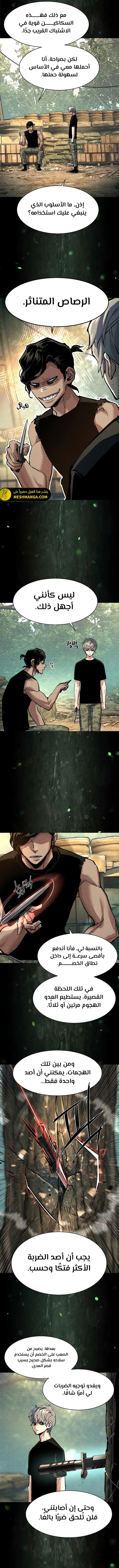 Read Mercenary Enrollment ar Manga Online