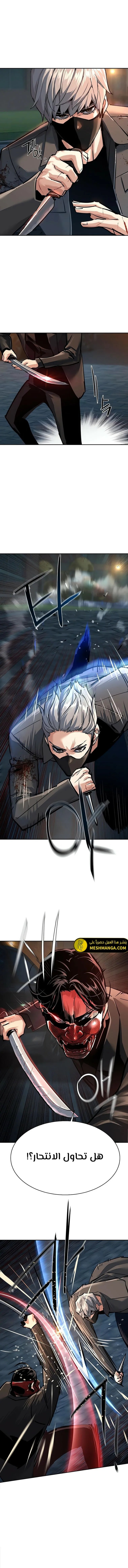 Read Mercenary Enrollment ar Manga Online