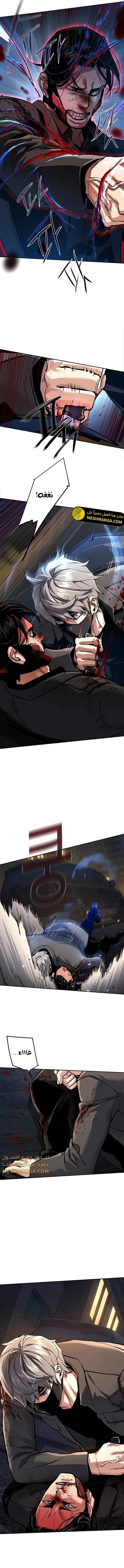 Read Mercenary Enrollment ar Manga Online