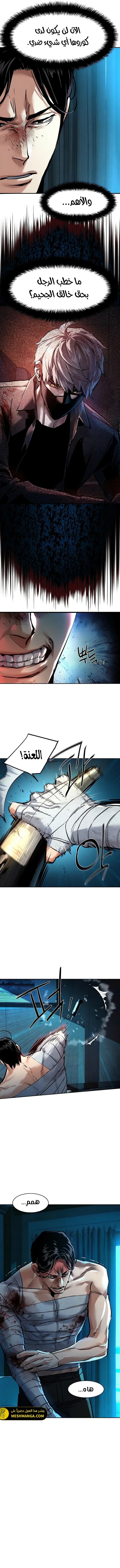 Read Mercenary Enrollment ar Manga Online