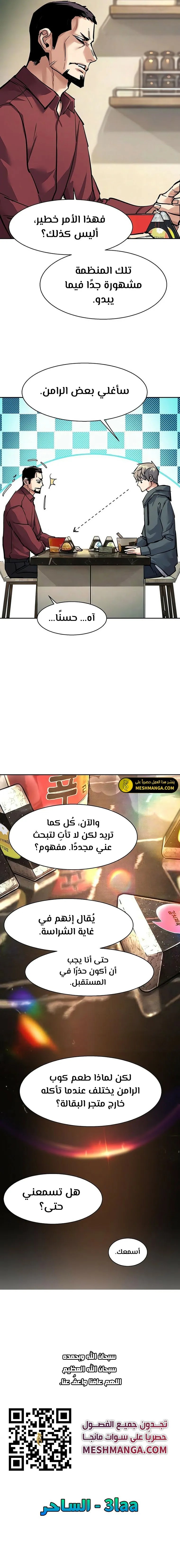 Read Mercenary Enrollment ar Manga Online
