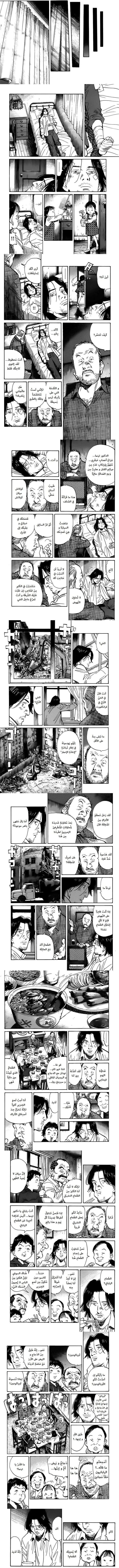Read Monster ar Manga Online
