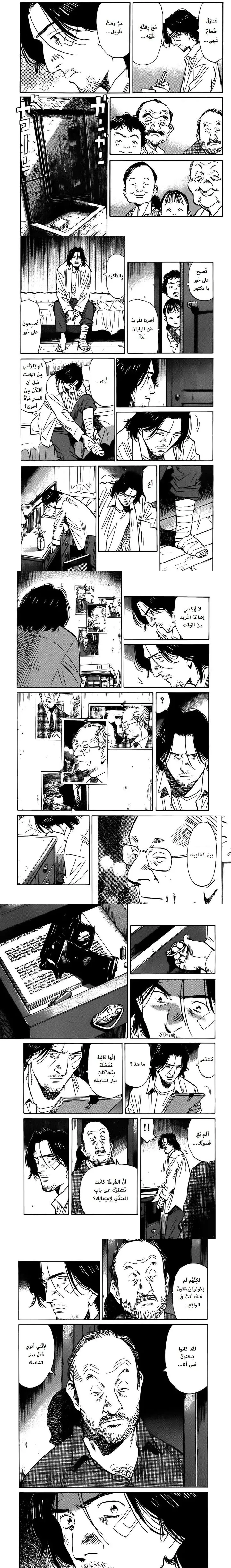 Read Monster ar Manga Online