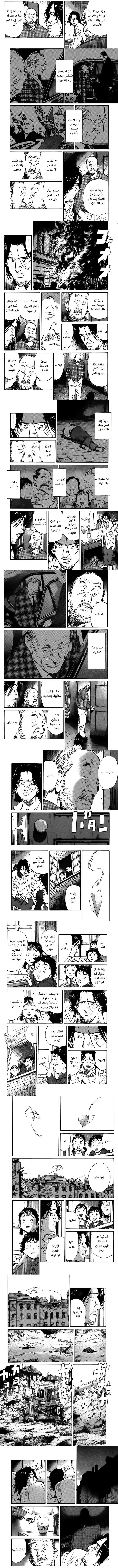 Read Monster ar Manga Online