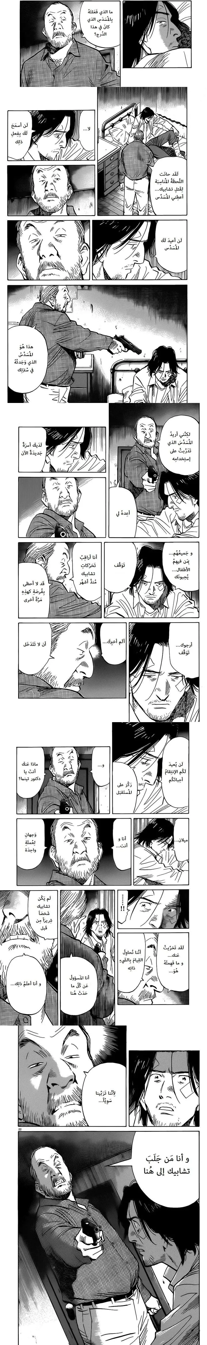 Read Monster ar Manga Online