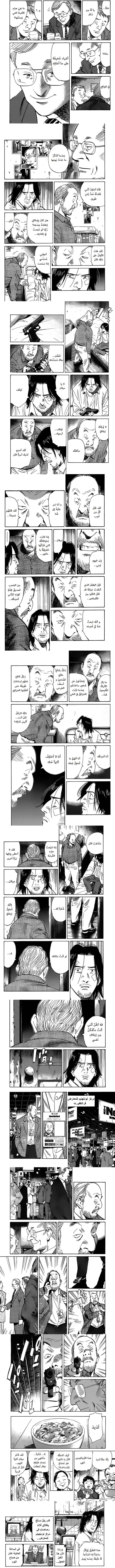 Read Monster ar Manga Online