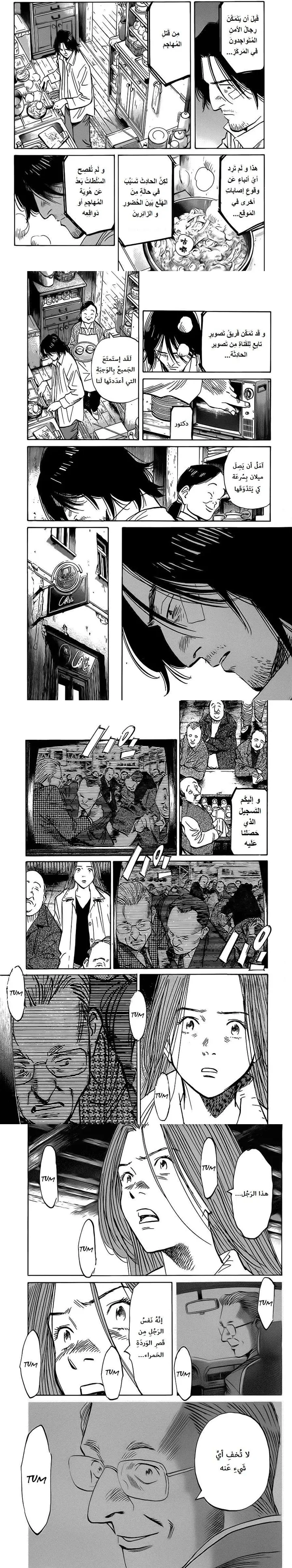 Read Monster ar Manga Online