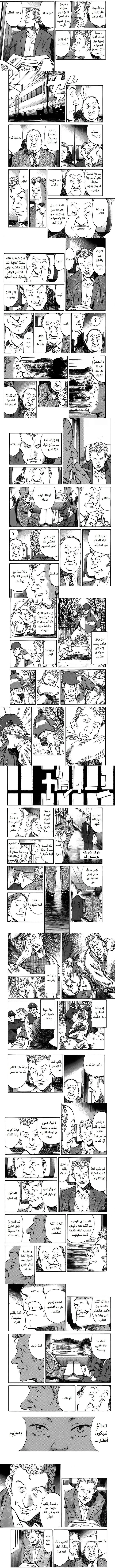 Read Monster ar Manga Online