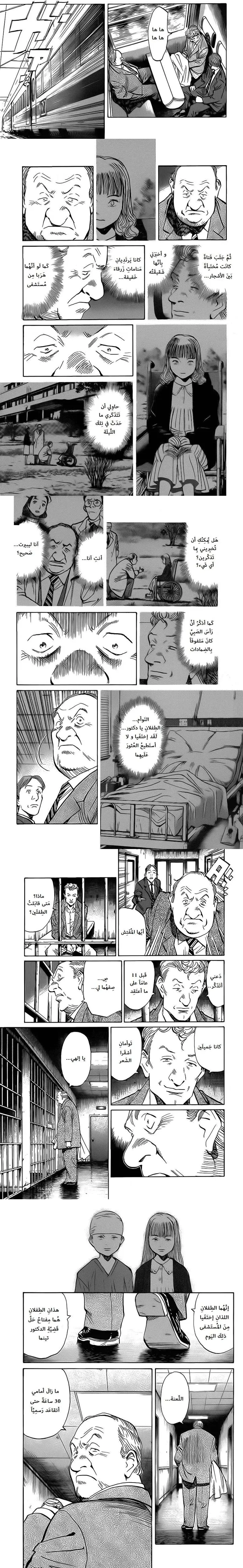 Read Monster ar Manga Online