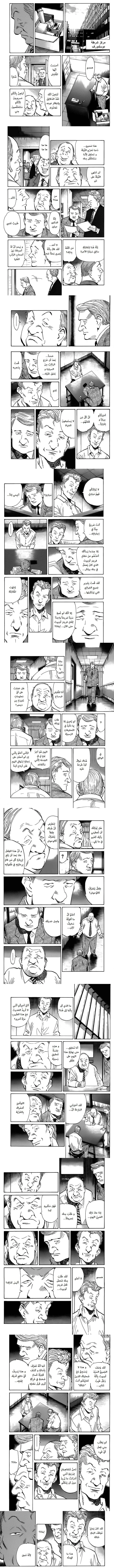 Read Monster ar Manga Online
