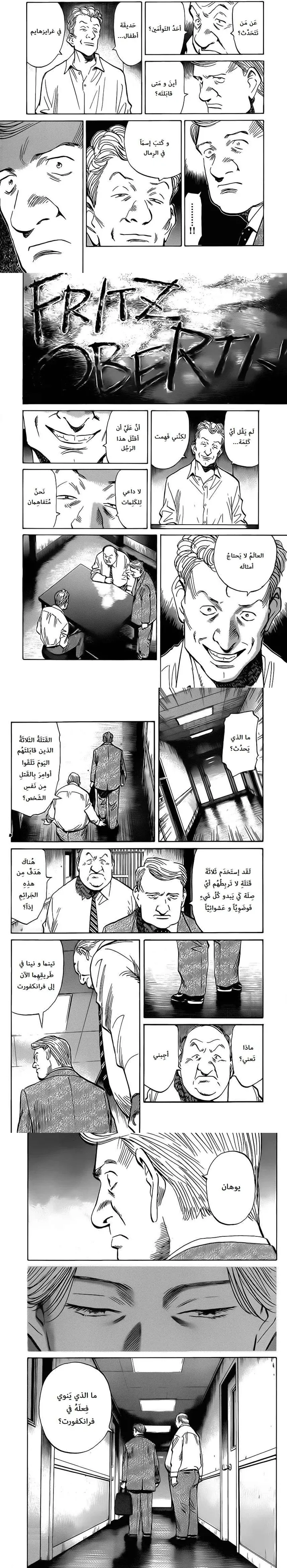 Read Monster ar Manga Online