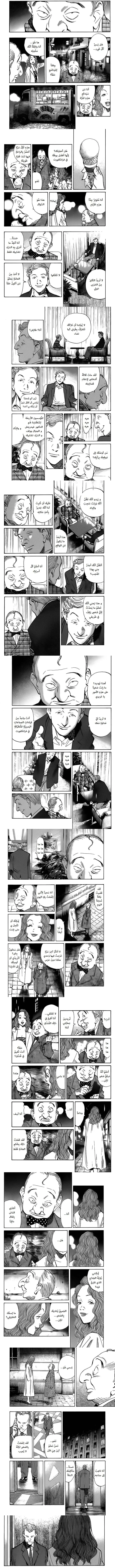Read Monster ar Manga Online