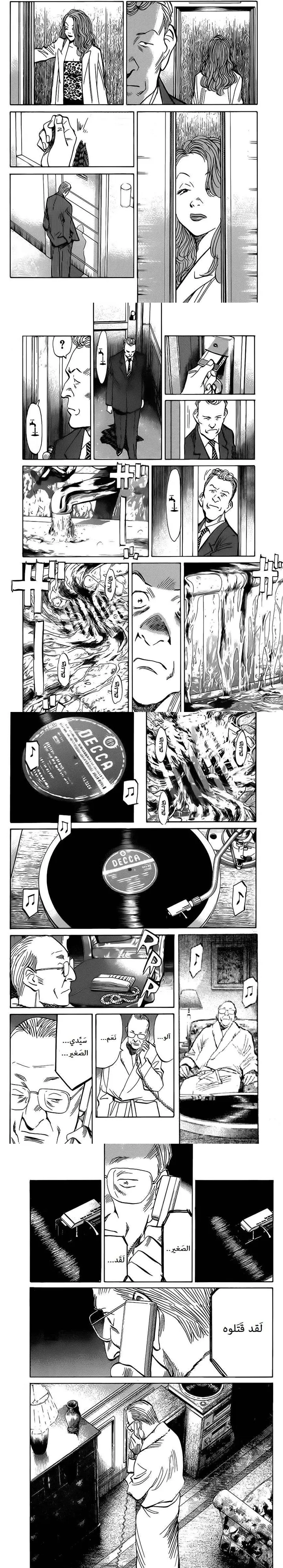 Read Monster ar Manga Online