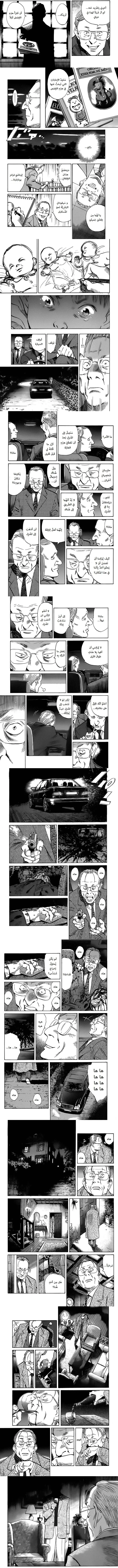 Read Monster ar Manga Online
