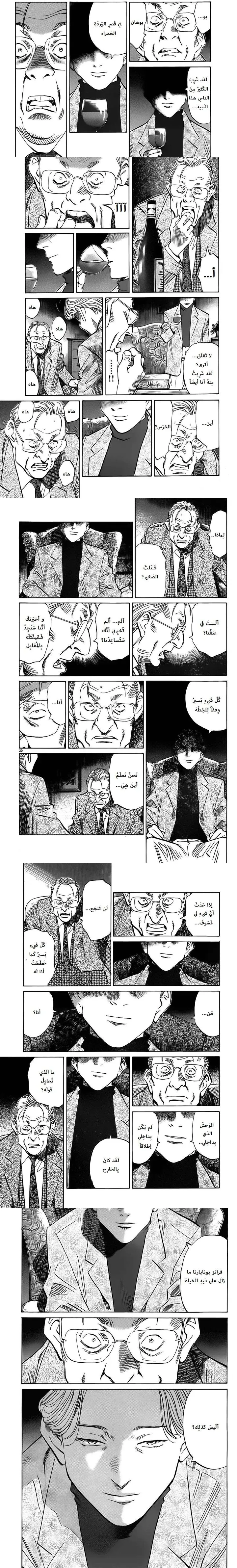 Read Monster ar Manga Online