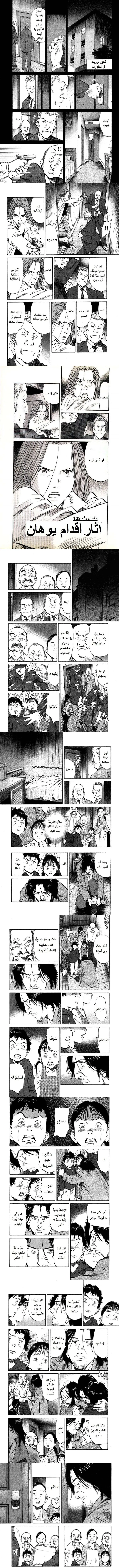 Read Monster ar Manga Online