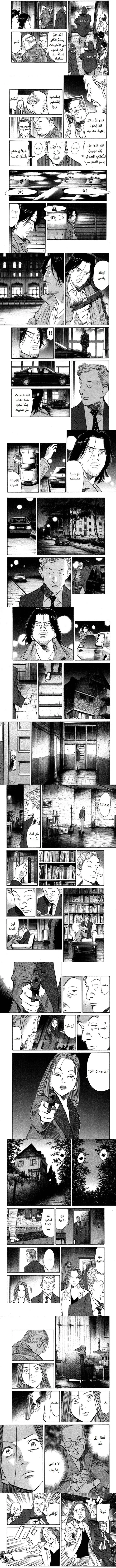 Read Monster ar Manga Online