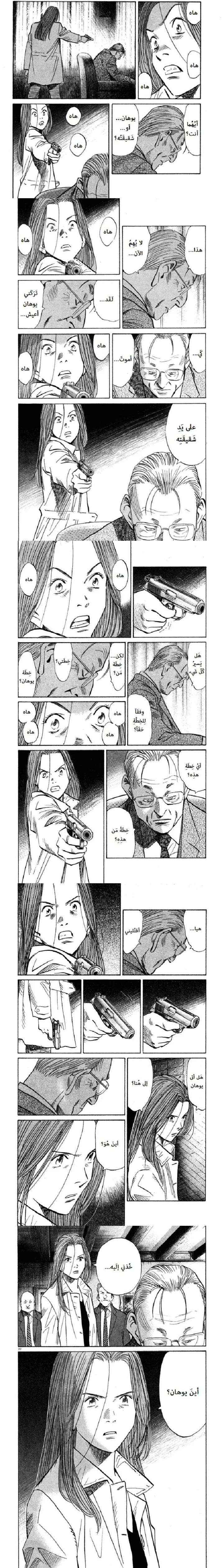 Read Monster ar Manga Online